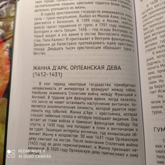Романо Скальфи: Краткая история Католической Церкви