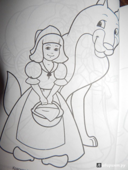 Большая раскраска "Герои любимых сказок"