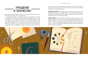 Амброзия Хауторн: Магия в тебе. Как разбудить свою внутреннюю силу и добавить в жизнь щепотку волшебства