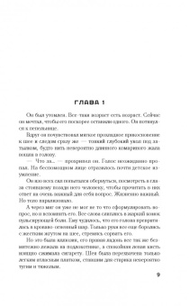 Мария Долонь: #черная_полка