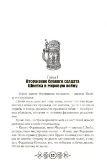 Ярослав Гашек: Похождения бравого солдата Швейка. В 2-х книгах