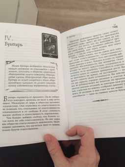 Ошо Багван Шри Раджниш: Игра жизни. Таро в духе дзен + Ошо Дзен Таро (комплект) (2643)