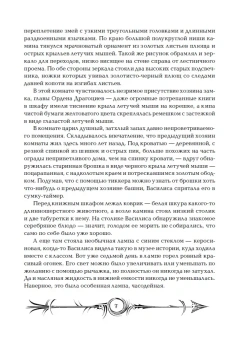 Щерба Наталья Васильевна: Часодеи. 6. Часовая битва