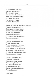 Тютчев, Фет, Толстой: Русская поэзия второй половины XIX века. Стихотворения