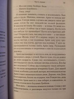Питер Хеджес: Что гложет Гилберта Грейпа?