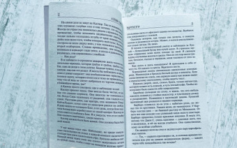 Кэтлин Глазго: Вдребезги