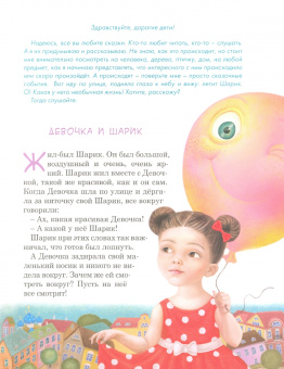 Татьяна Синичкина: Доброта в ладошках