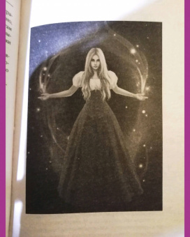 Ника Веймар: Не дразните некроманта!