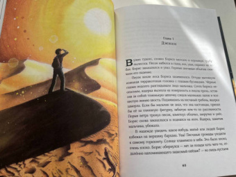 Ирина Талер: Путешествие в Страну Сфинксов