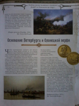 История русского флота