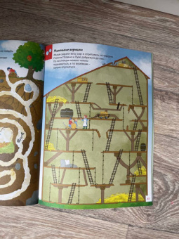 Изабель Гёнтген: Путешествия по лабиринтам. Преодолей все препятствия