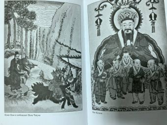 Эдвард Вернер: Мифы и легенды Китая