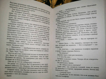 Дженнифер Арментроут: Лунный свет