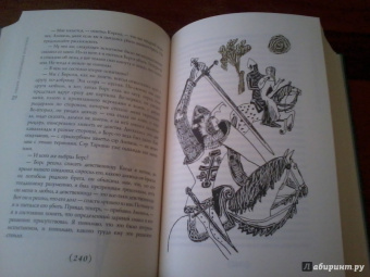Теренс Уайт: Король былого и грядущего. Рыцарь, совершивший проступок. Свеча на ветру