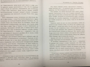 Пэм Гроут: Е2. Девять способов изменить жизнь силой мысли