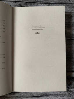 Нина Агишева: Франкенштейн и его женщины. Пять англичанок в поисках счастья