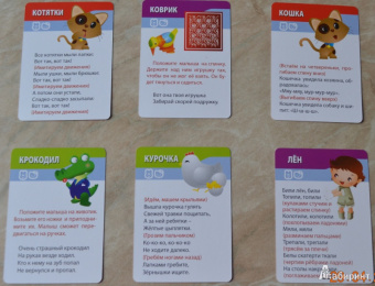 Подвижные игры. 1-3 года. 50 заданий на ловкость (50 карточек)