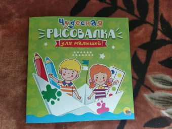 Рисовалка для малышей. Чудесная