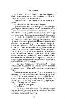 Клэр, Перкинс, Бардуго: 12 новых историй о настоящей любви