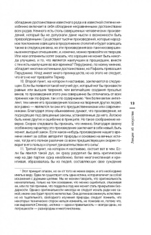 Джон Рескин: Лекции об искусстве