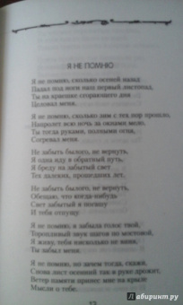 Лариса Рубальская: Случайный роман