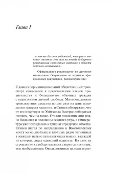 Иэн Макьюэн: Дитя во времени