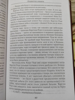 Виталий Гладкий: Подвеска пирата