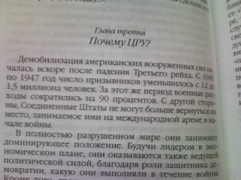 Франк Данинос: Повседневная жизнь ЦРУ. Политическая история 1947-2007