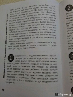 Валентина Паевская: Я плохая мама? Как воспитать ребенка, не имея на это времени