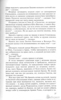 Ник Перумов: Война мага. Том первый. Дебют