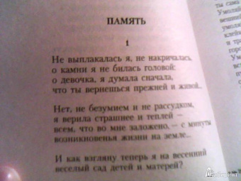 Ольга Берггольц: Память