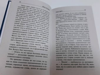 Джек Лондон: Алая чума. До Адама