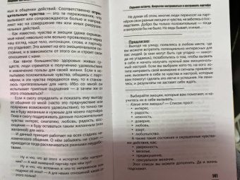 Игорь Незовибатько: Общение как искусство очарования. Практики, приемы, методики