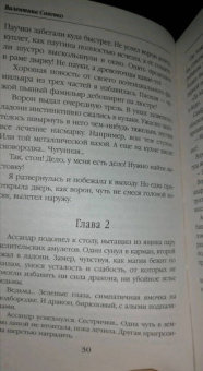 Валентина Савенко: Профессиональный дракон