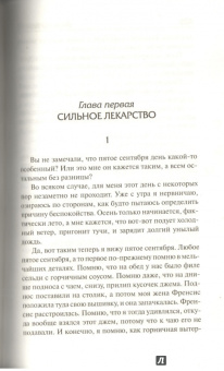 Энтони Беркли: Суд и ошибка. Осторожно:  яд!
