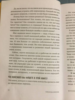 Елена Резанова: Никогда-нибудь. Как выйти из тупика и найти себя