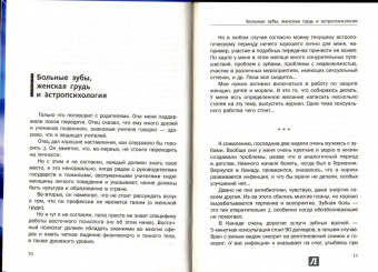 Рами Блект: Записки духовного авантюриста