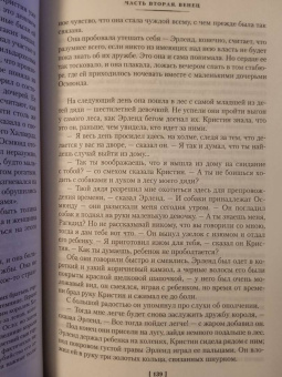 Сигрид Унсет: Кристин, дочь Лавранса