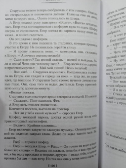 Василий Шукшин: Калина красная. Повести, рассказы