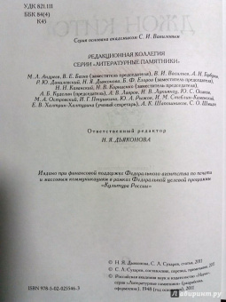 Джон Китс: Письма 1815-1820