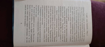 Анна Одувалова: Вьюга в академии