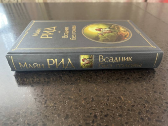 Рид Майн: Всадник без головы