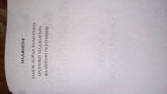Роберт Силверберг: Хроники Маджипура