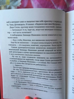 Елена Сафронова: Жители ноосферы