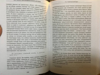 Лин Ульман: Бергман в воспоминаниях дочери