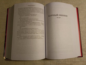 Дик Фрэнсис: Фаворит. Кураж. Последний барьер. Бурный финиш