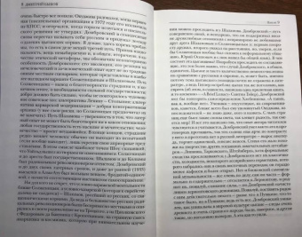 Юрий Домбровский: Избранное. В 2-х томах