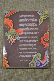 Олег Ермаков: Либгерик