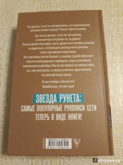 Власта Бер: Уроки соблазнения в... автобусе