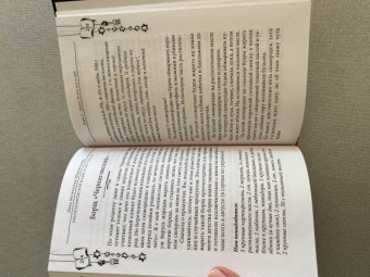 Инна Метельская-Шереметьева: Рецепты еврейской мамы. 30 лет спустя